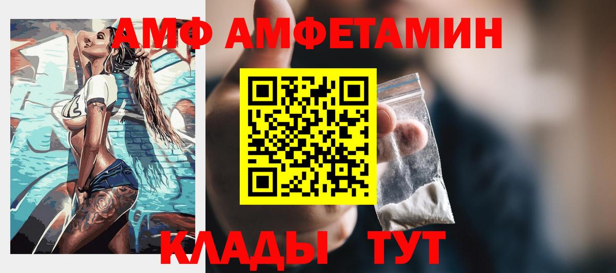 АМФЕТАМИН  Amphetamine 98%  Вход с VPN  Каспийск 