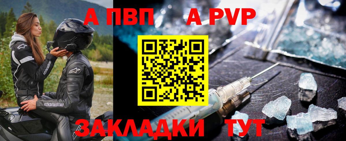 Alpha PVP Соль Каспийск