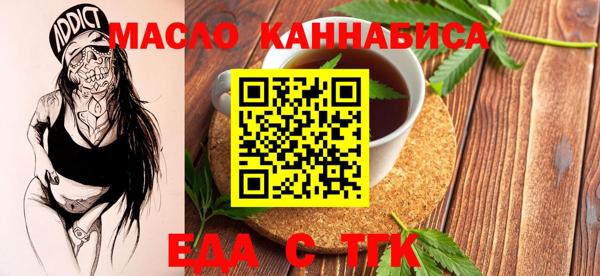 Печенье с ТГК марихуана Каспийск