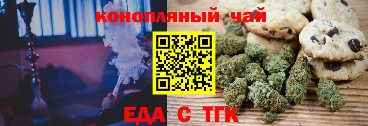 Еда ТГК конопля  Вход с VPN  Каспийск 