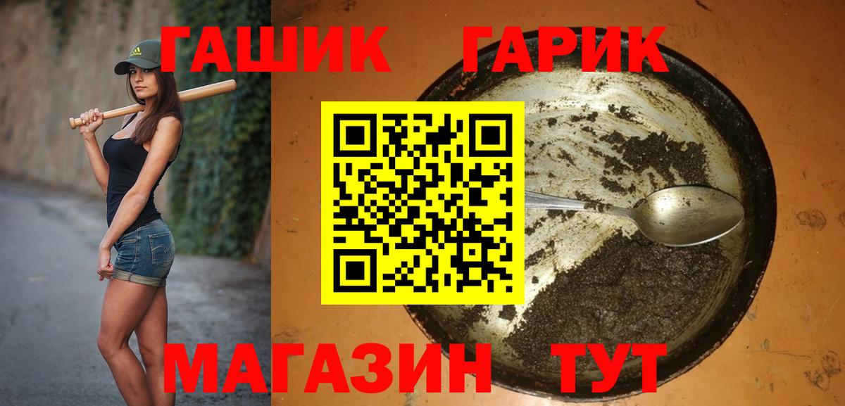 ГАШ Cannabis Каспийск