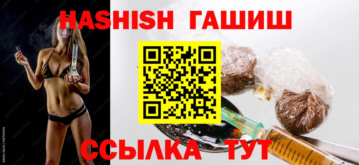 Гашиш ice o lator  Вход с VPN  ГАШИШ hashish  Каспийск 