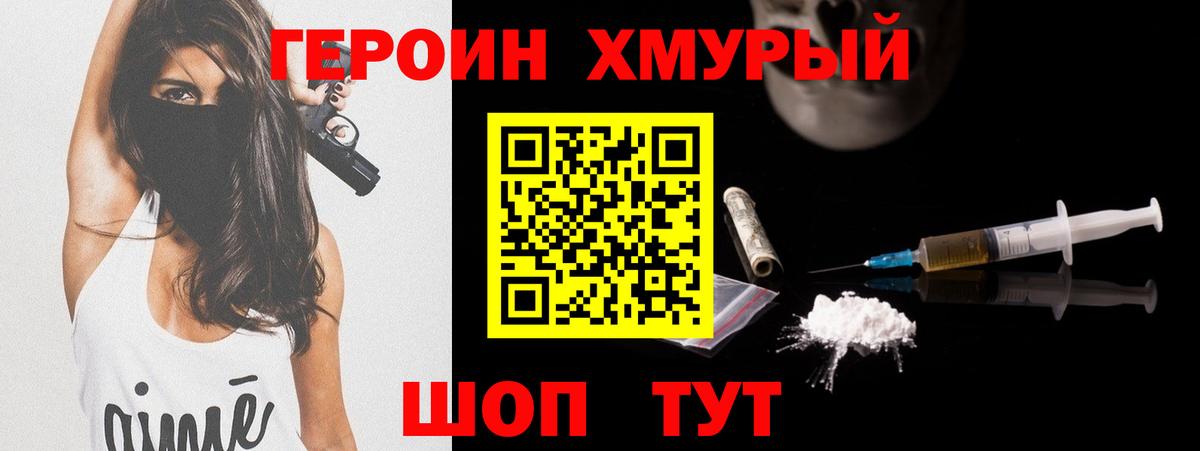Героин  Вход с VPN  Каспийск  Героин Афган 