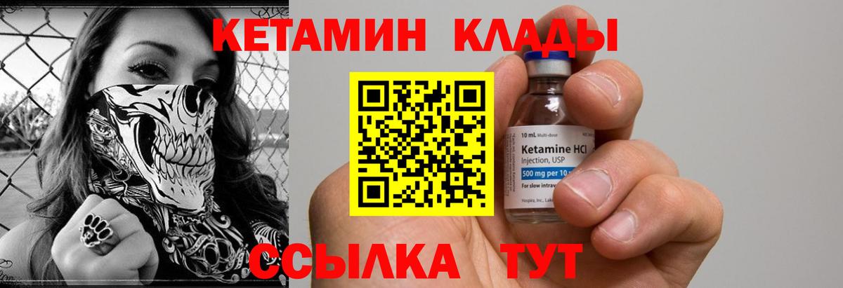 Кетамин VHQ Каспийск