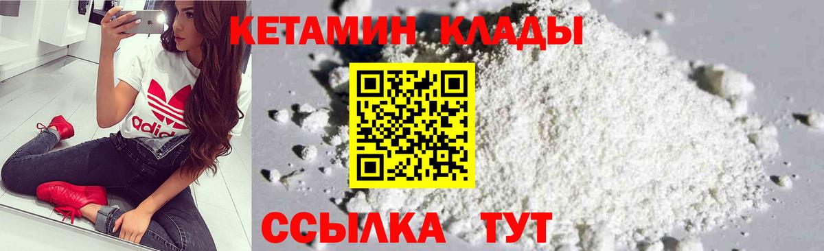 Кетамин VHQ  КЕТАМИН VHQ  Каспийск  Вход с VPN 