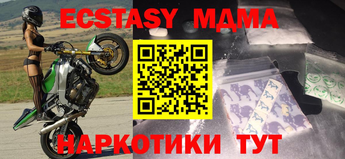Каспийск  МДМА VHQ  МДМА Molly  Вход с VPN 