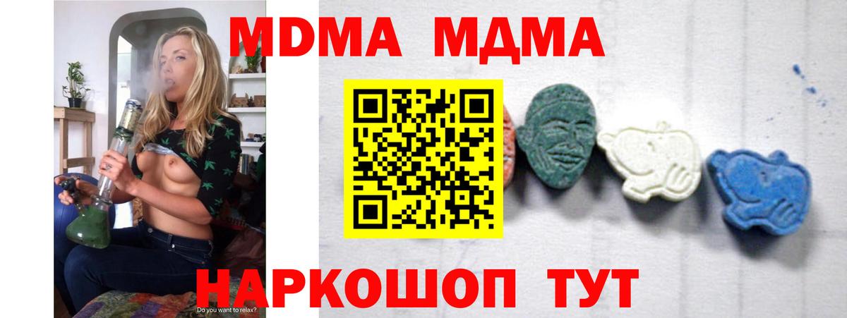 MDMA молли Каспийск