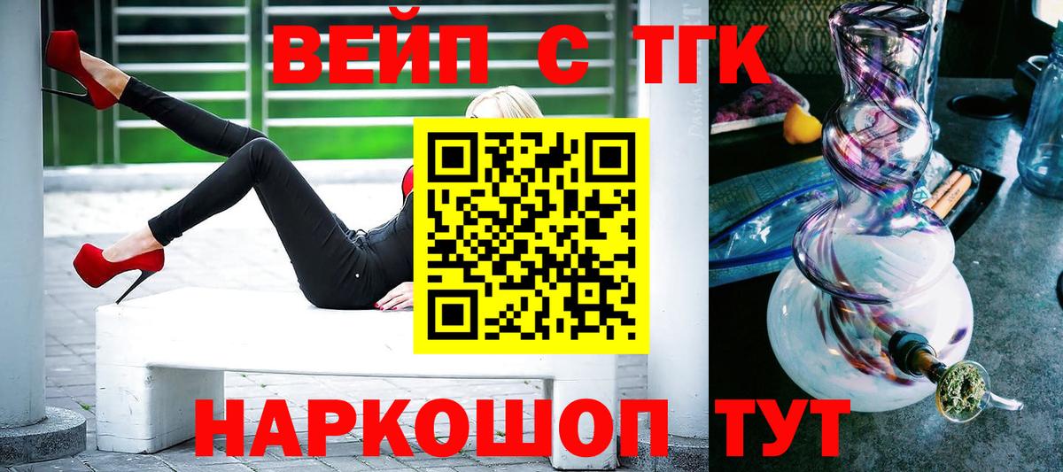 ТГК жижа  Вход с VPN  Каспийск 
